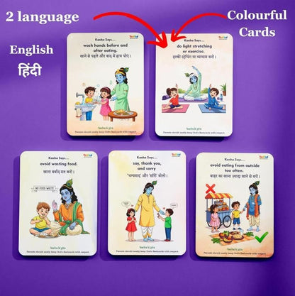 Good Habit by Krishna Flash Cards